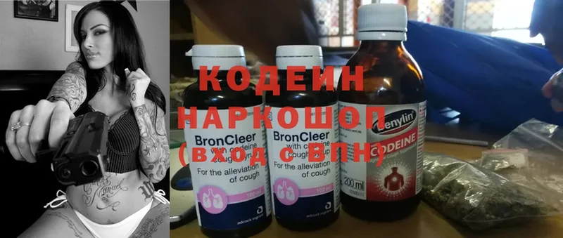 мориарти Telegram  Краснознаменск  Кодеиновый сироп Lean Purple Drank 