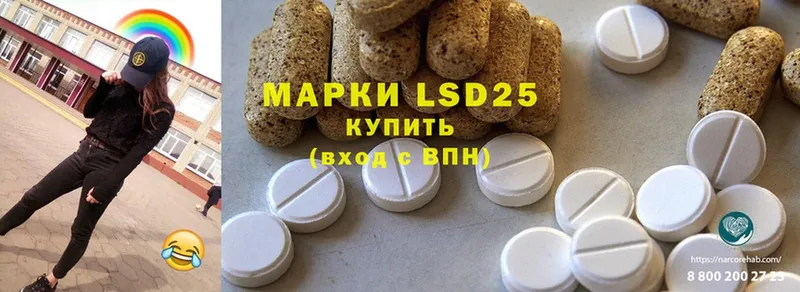 LSD-25 экстази кислота  Краснознаменск 